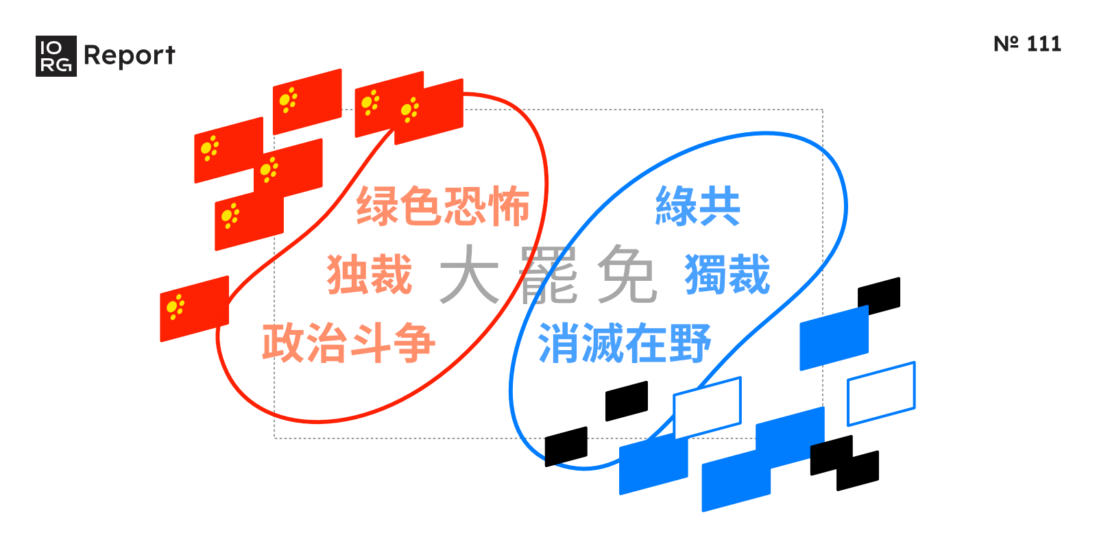 中國官媒扭曲大罷免公民角色：只講「側翼」不用「罷團」、刻意強調民進黨's story cover image