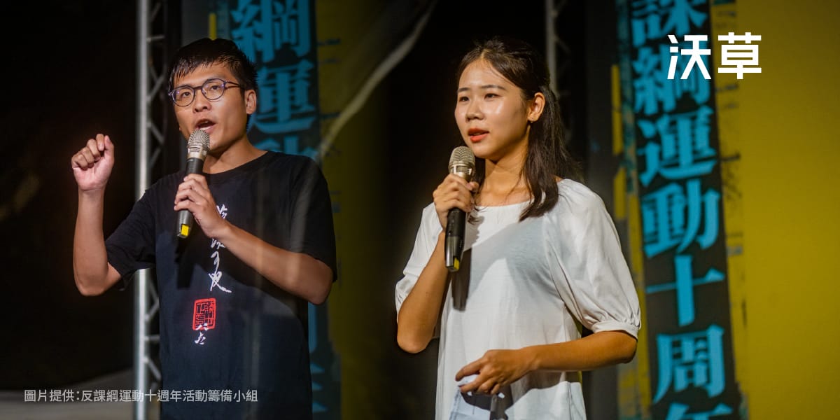 反課綱10週年》從反課綱到大罷免，他們如何克服運動傷害、繼續耕耘台灣？'s story cover image