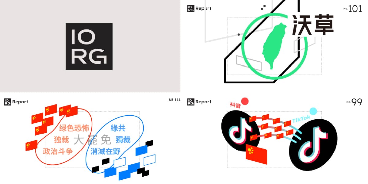 【FIMI 防衛網】台灣資訊環境研究中心 IORG：建立華文媒體資料庫，揭露中共放大「台灣失敗論」's story cover image