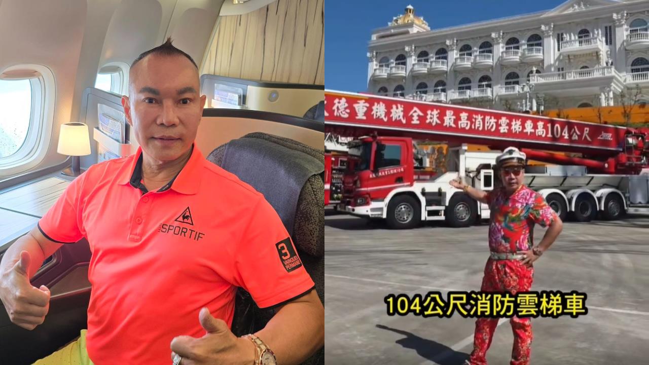 吊車大王買「104公尺全球最高消防巨獸」霸氣開職缺