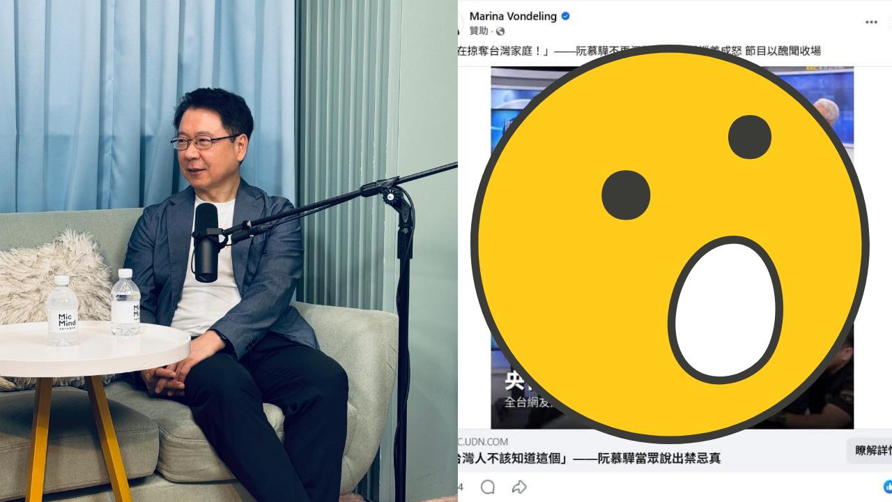 網傳「央行總裁直播失控」是AI換臉！阮慕驊踢爆造假真相's story cover image