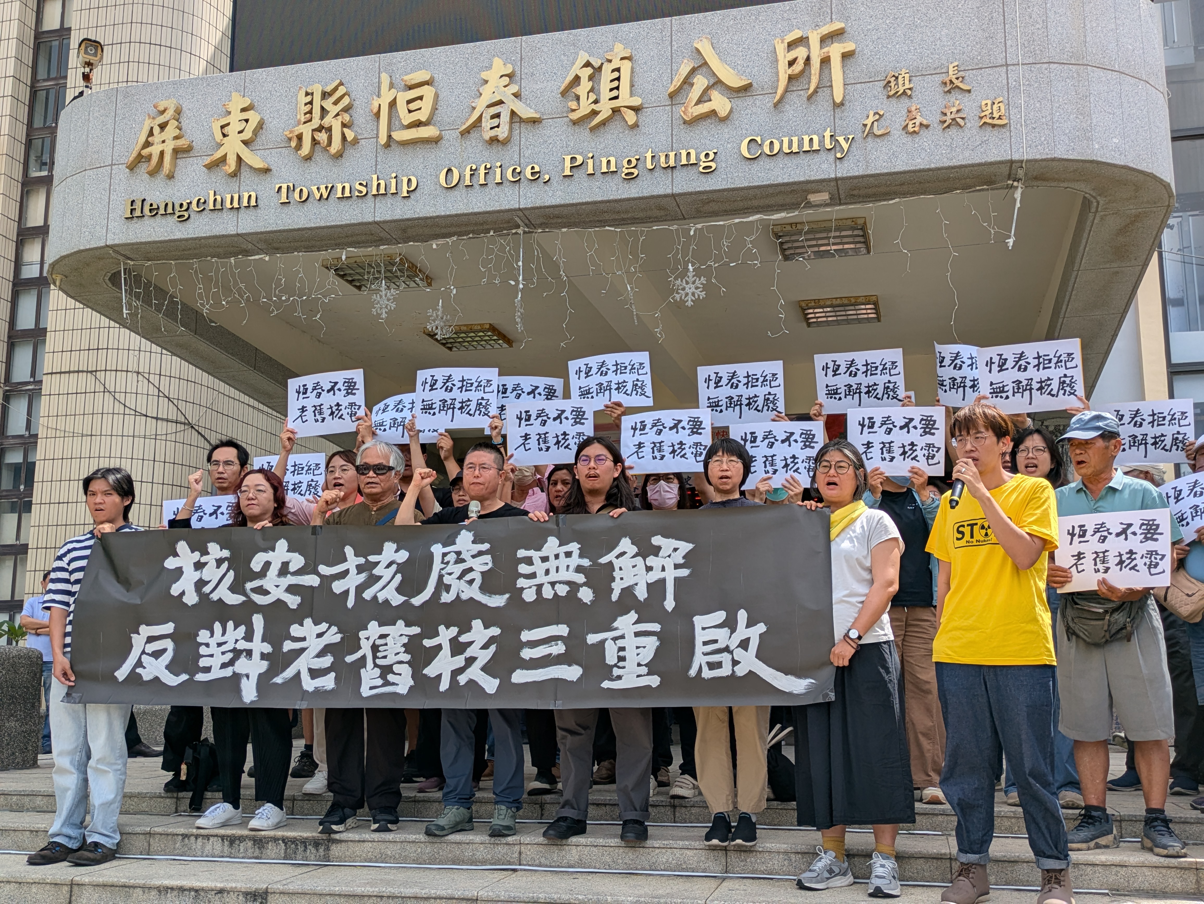 核三重啟地方說明會 恆春青年反對、鎮長喊百分百安全、民團批資訊不公開's story cover image