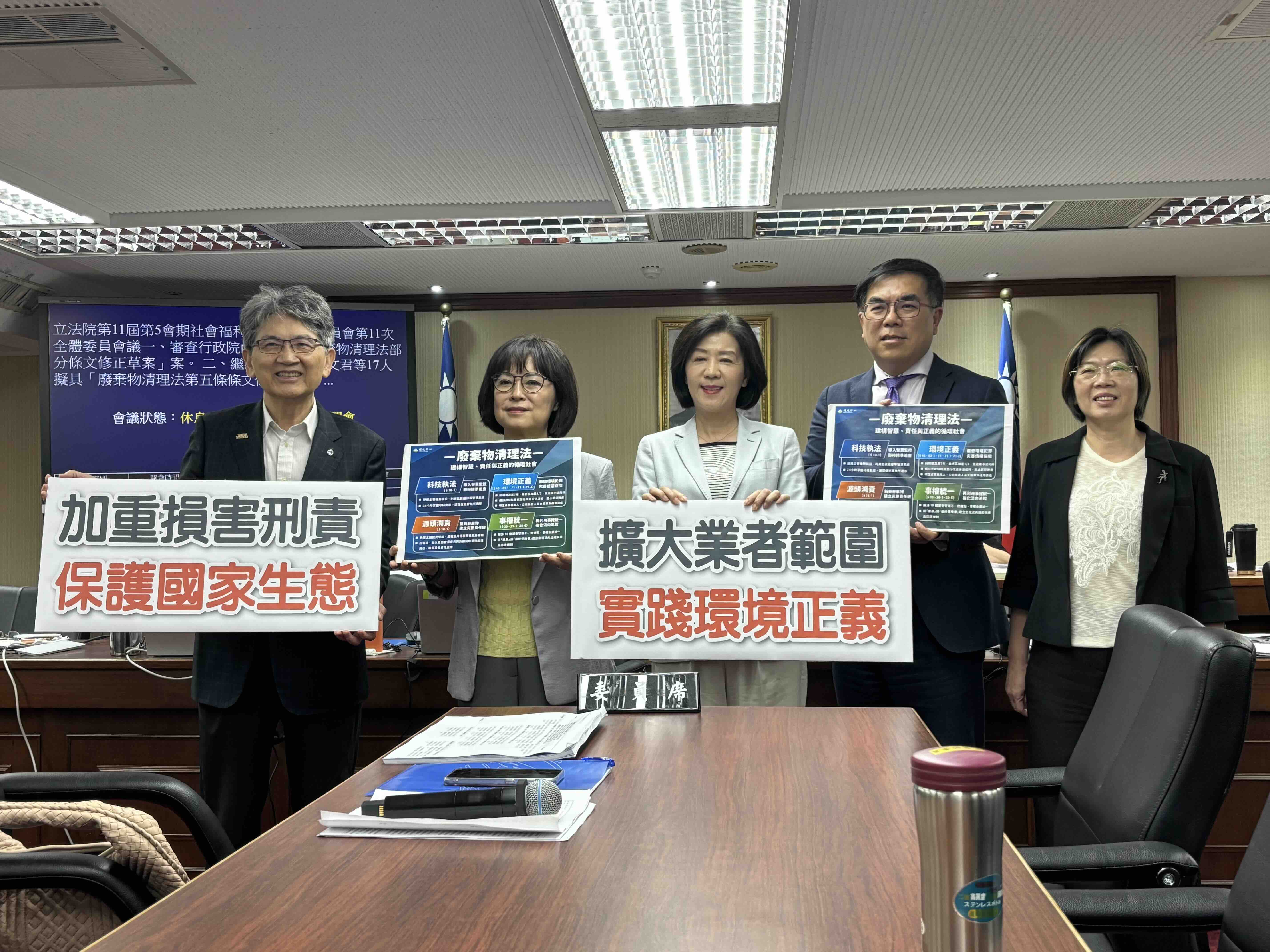 廢棄物清理法修正草案初審通過 再生能源廢棄物將納管、非法棄置加重刑責