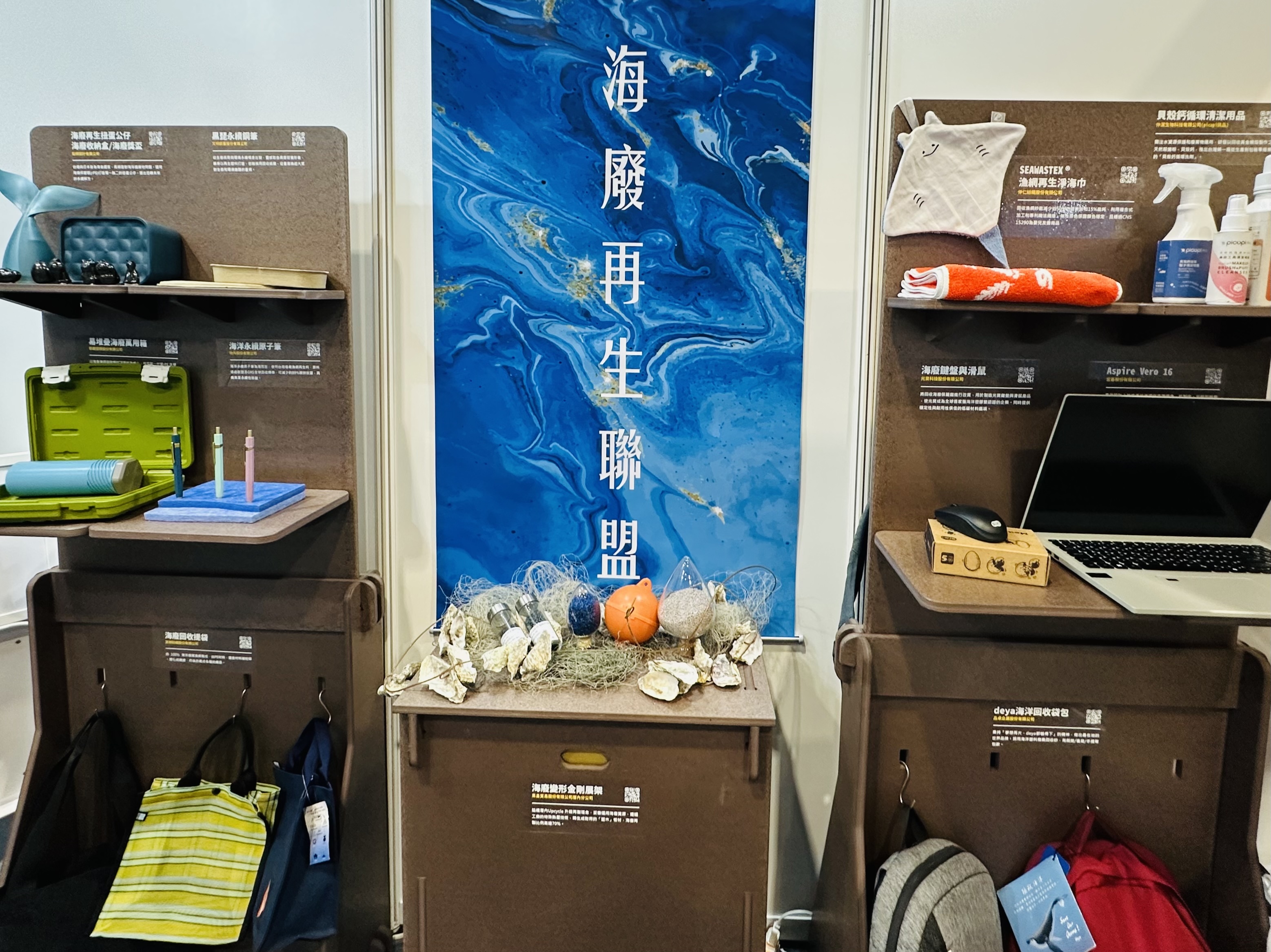 展覽如何更永續？ 海保署海廢再生展板亮相 海廢再製品進入大眾日常's OG Image