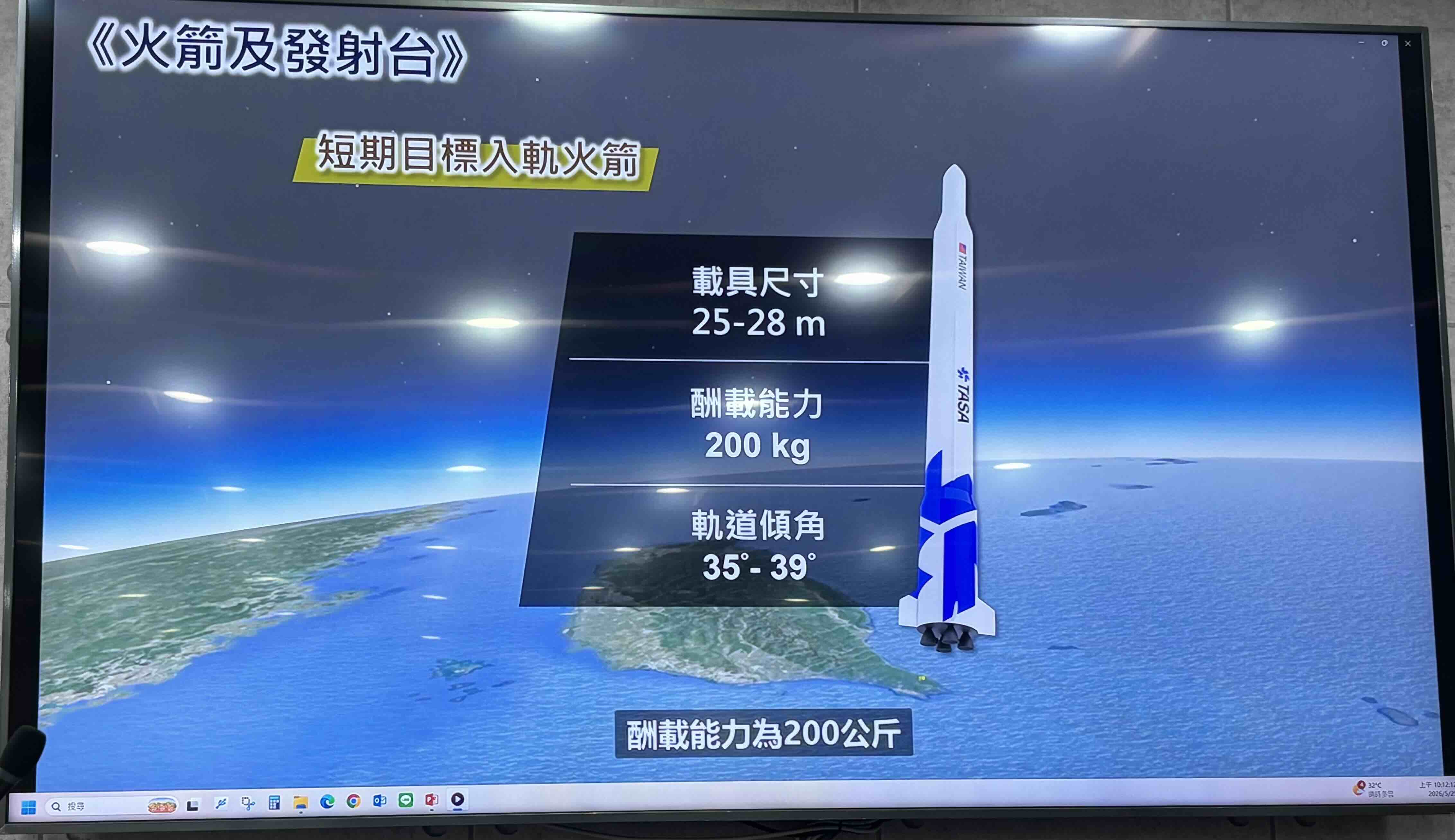 屏東擬設首座國家發射場域 送自有衛星上太空 居民關切震動與揚塵問題