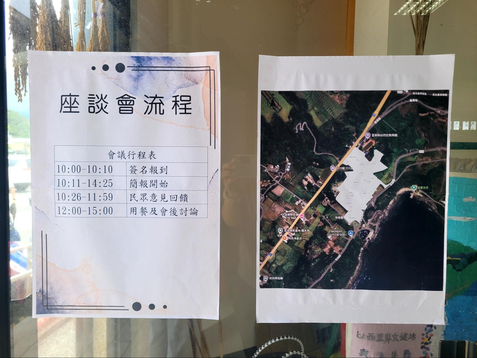 滿地富首場居民座談會「只聽不回」 青年請假返鄉怒批騙局's story cover image