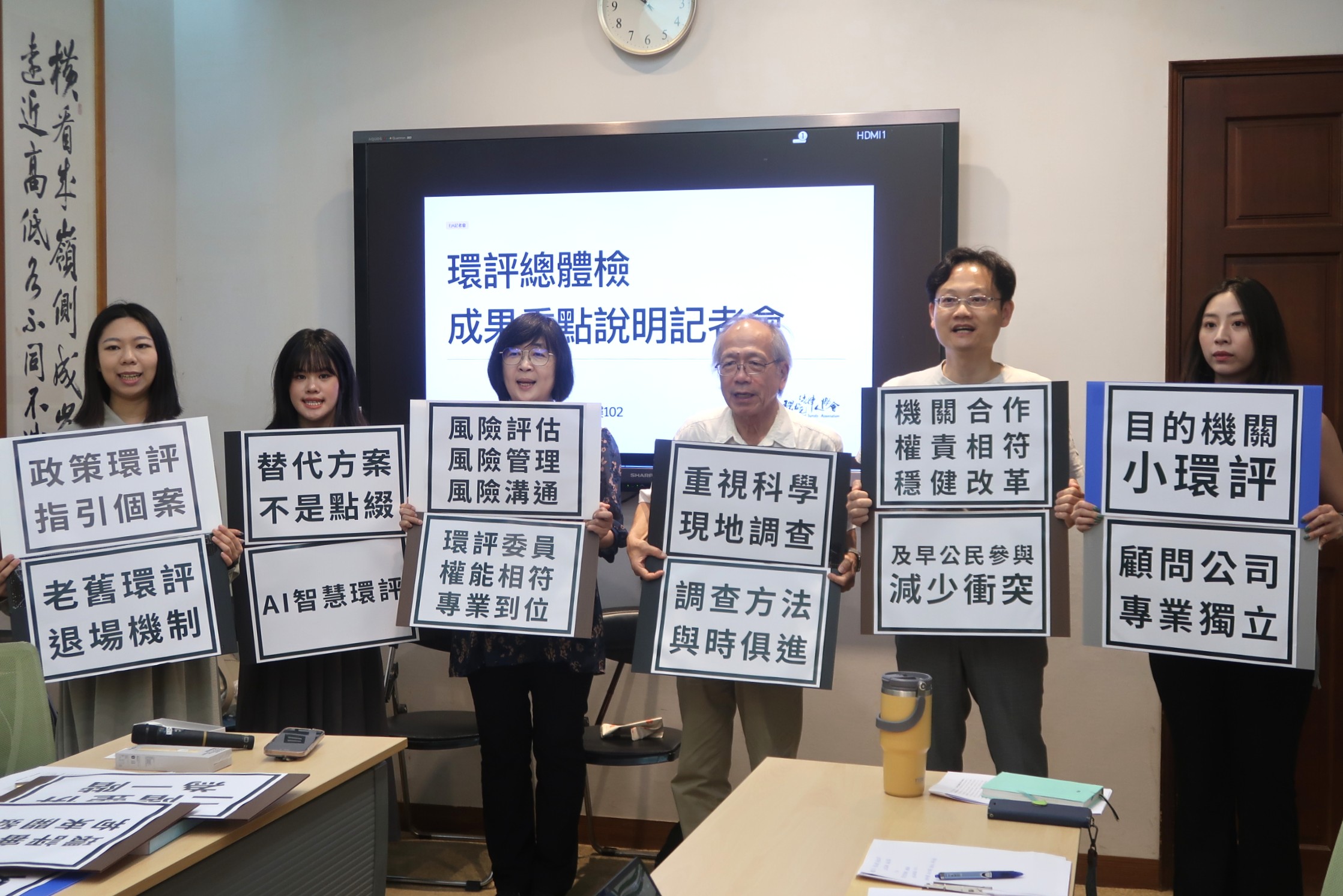 環評淪社會爭議「大怪獸」？ 民團針對環評制度總體檢、提11項改革's OG Image