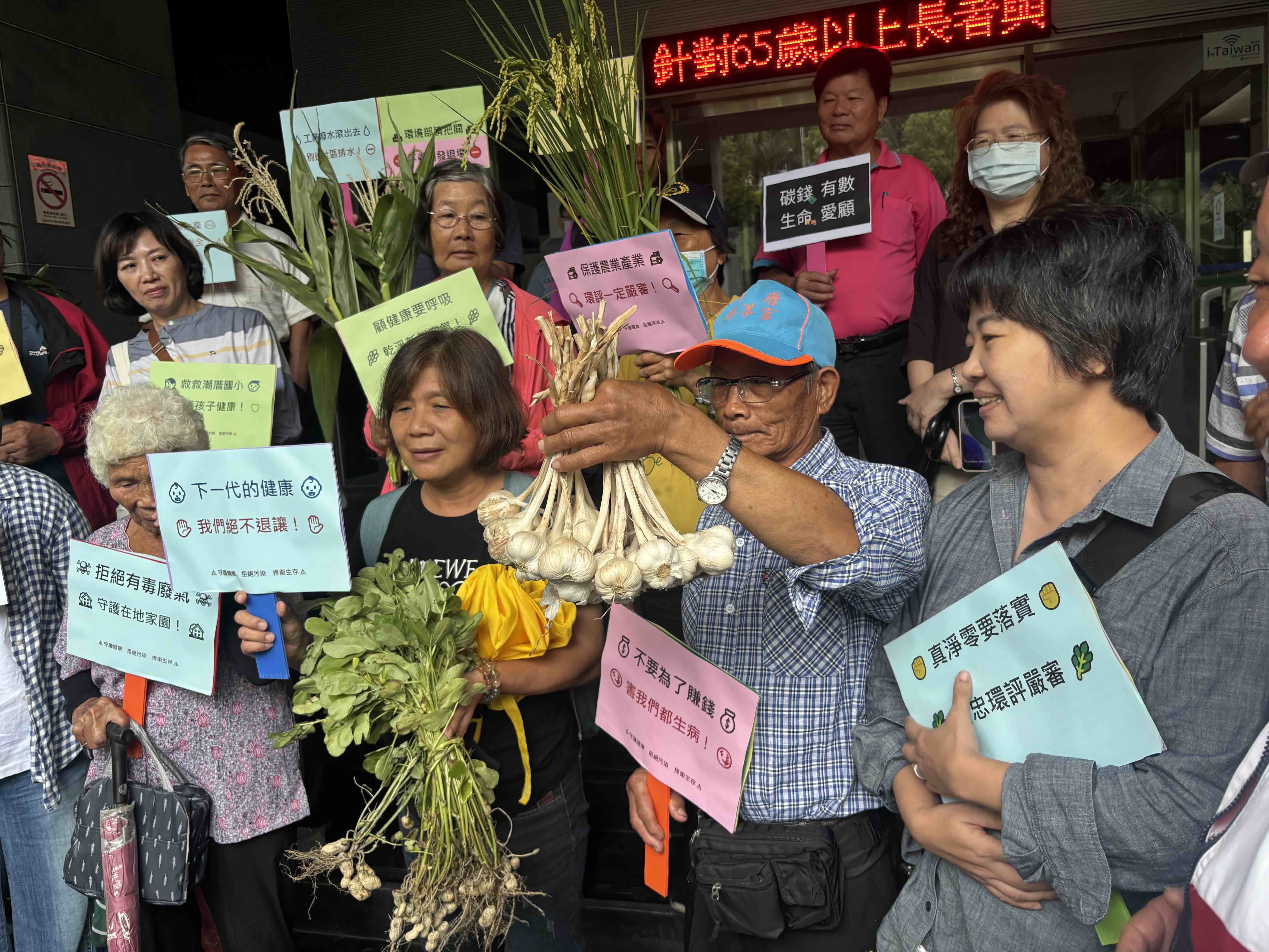 雲林褒忠產業園區環評初審 居民帶在地蒜頭北上抗議開發's story cover image