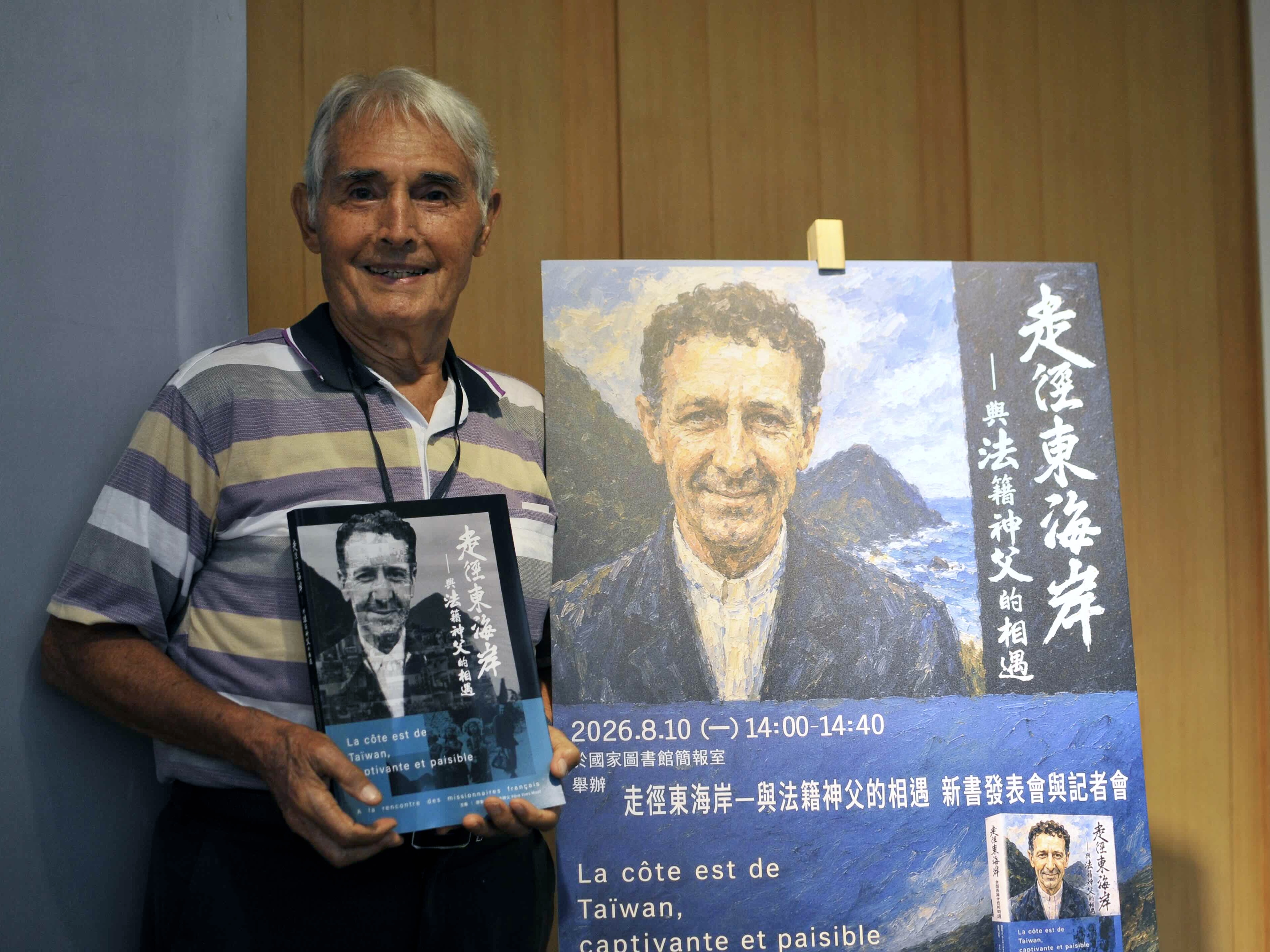 從異鄉人變一家人：劉一峰神父來台60年 《走徑東海岸》出書見證花東歷史's story cover image