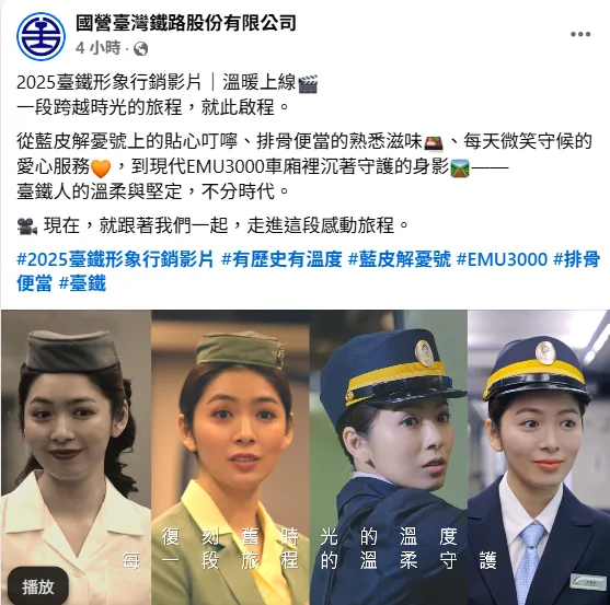 台鐵形象影片感動董事長　鄭光遠喊話：重拾榮耀's story cover image
