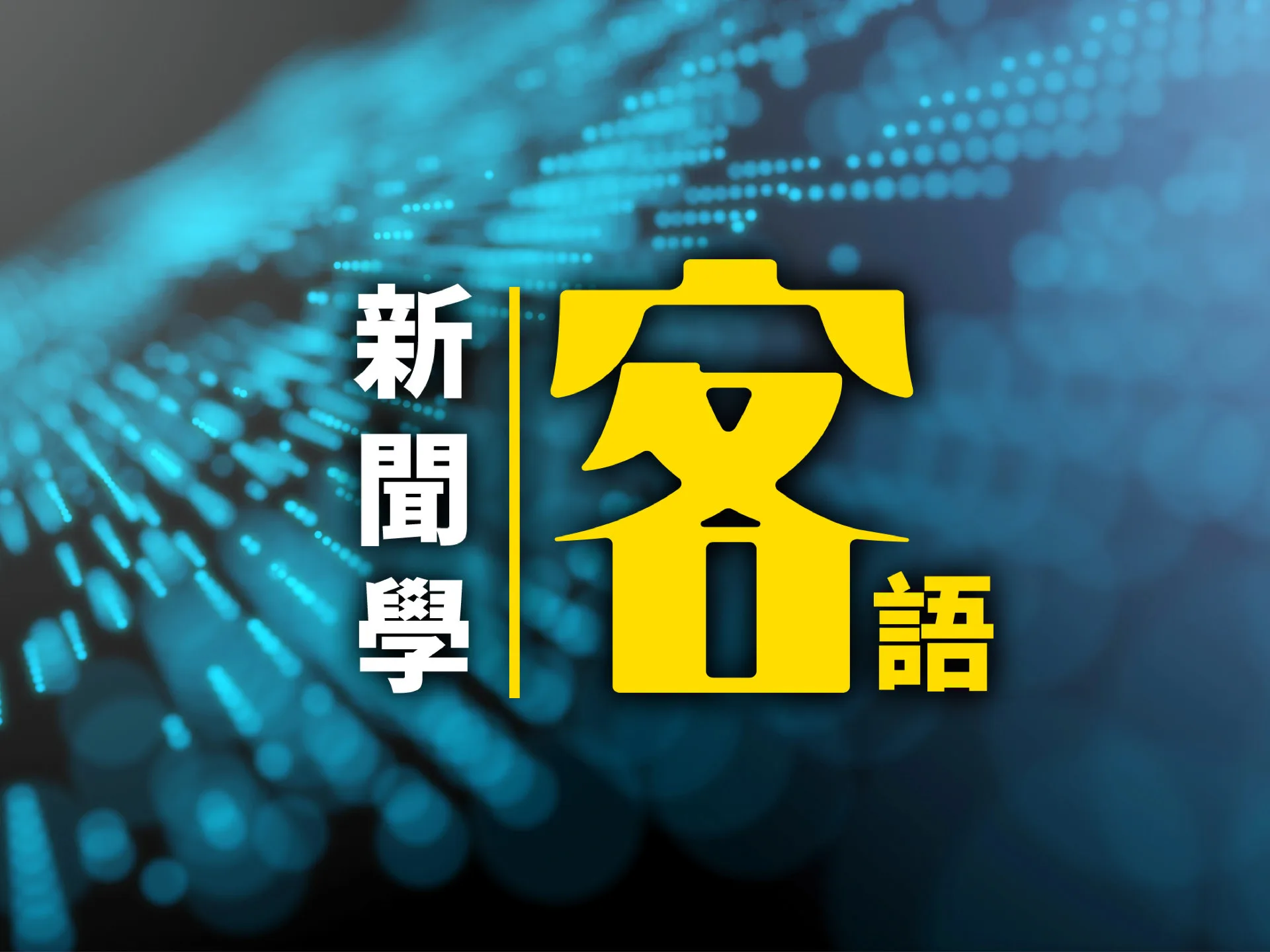 颱風楊柳生成　8/13、14對台灣影響最明顯's story cover image