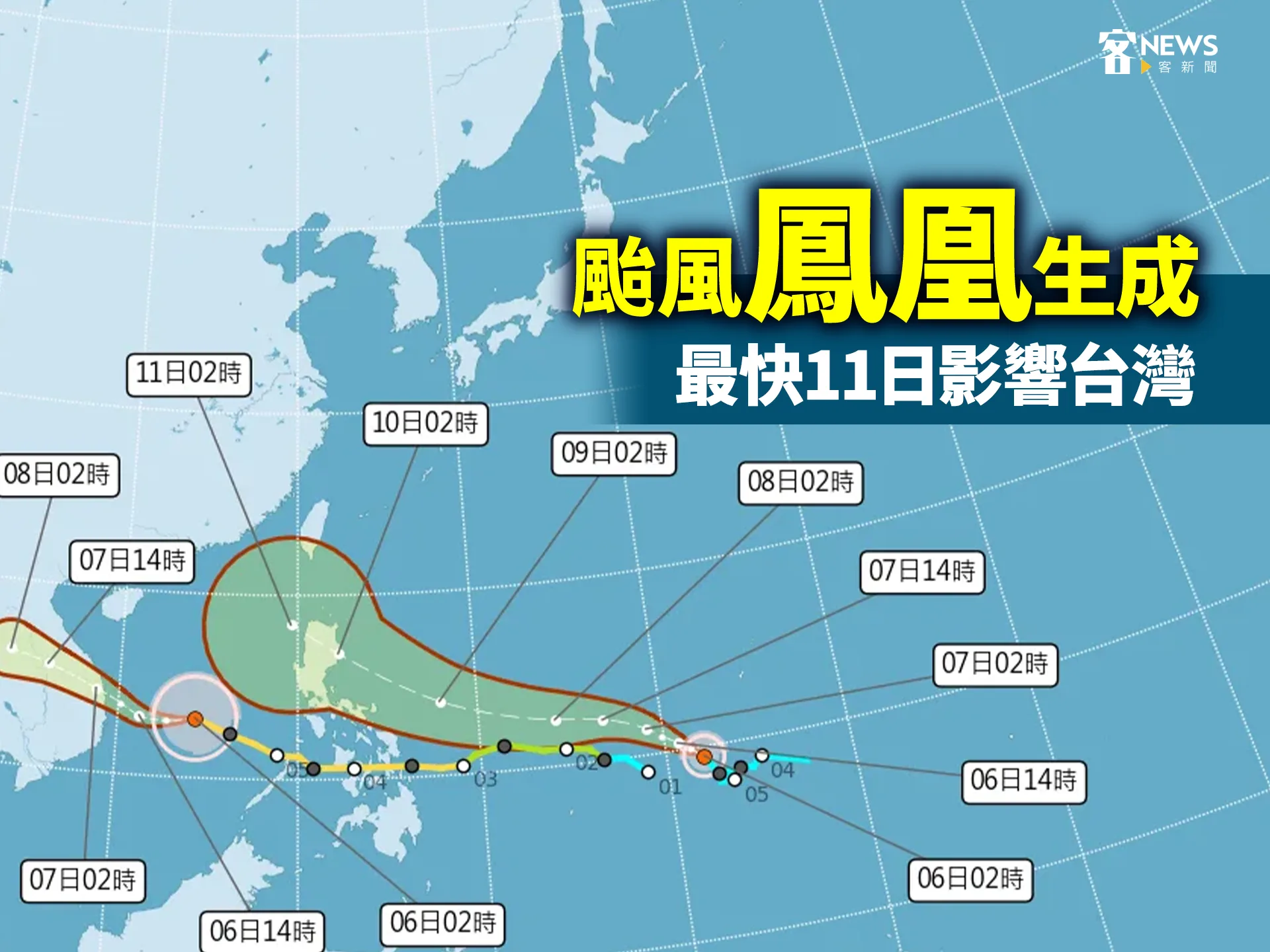 颱風「鳳凰」生成　最快11日影響台灣's story cover image