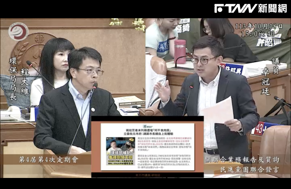 拾荒者權益之戰！數據揭雙北成效墊底「新北市允諾改善」　卓冠廷酸：比台北優秀一百倍