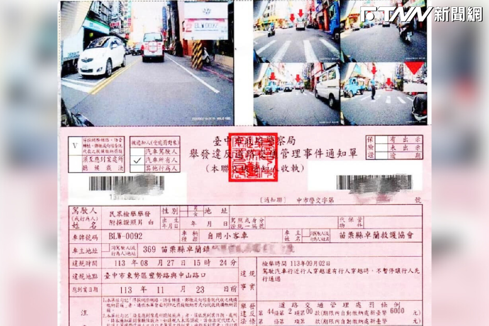 救護車執勤「未讓行人」挨罰6000！遭後車追上照車牌　網怒：檢舉達人自以為正義