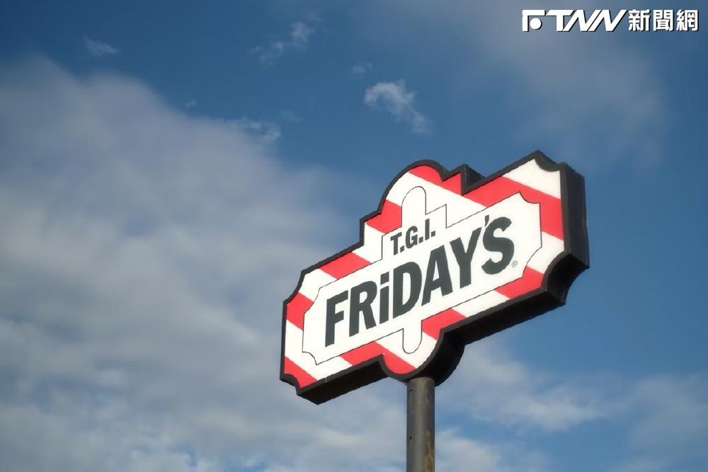 美式餐廳「TGI Friday's」爆破產？急尋新融資...集團：台灣不受影響　