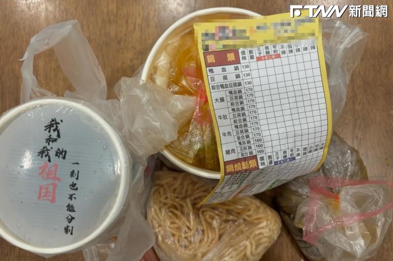 吃宵夜也被思想統戰？台中麻辣鴨血店飲料封膜驚見「統戰標語」　店家難辭其咎急發聲：立場非本意