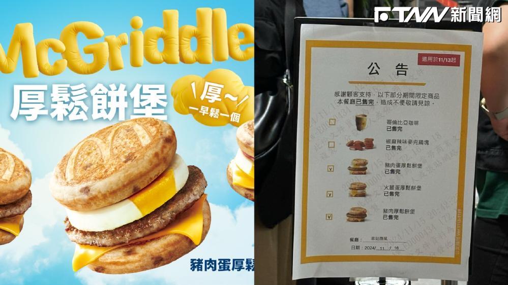 台人瘋搶厚鬆餅堡！她到場才發現原料售完　「提1點」怨：點餐才知道白排