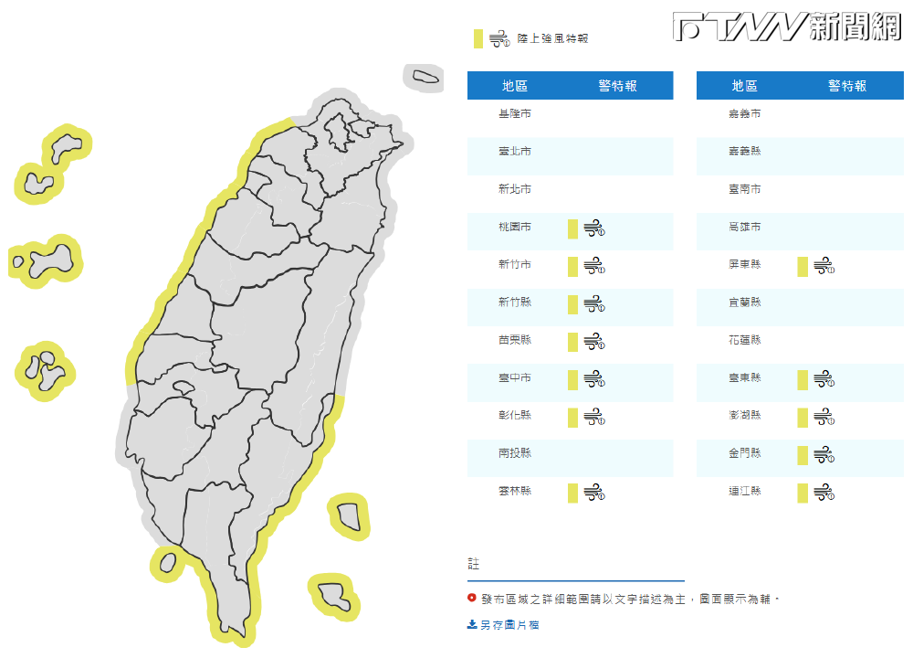 東北季風增強！氣象署針對3地發布大雨特報　強陣風最大「破10級」