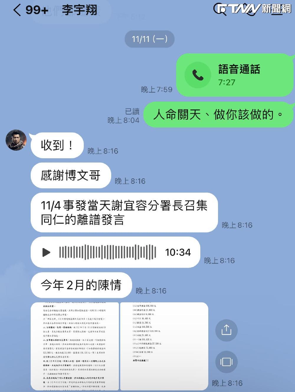 李宇翔發聲澄清未受施壓和要求包庇！怒嗆國民黨不要政治操作「關係到人命的真相」