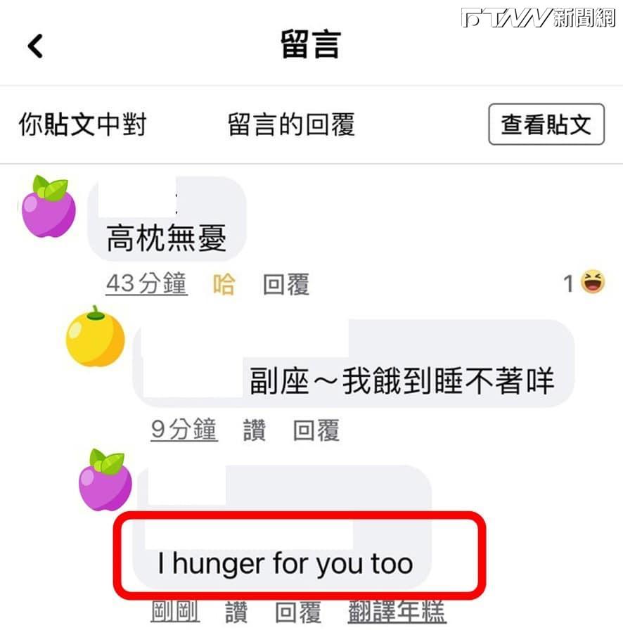 北市教育局官員留言女下屬「I am hunger for you」涉性騷　綠議員要求蔣萬安重啟調查