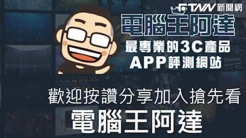 電腦王阿達、瘋先生被抓走！「教看盜版片」被日本檢舉　粗估損失破6億...負責人曝光