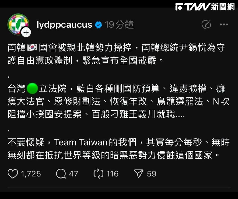 民調／民進黨團「戒嚴文」掀負評！63.6%認「做錯了」殃及府院黨　綠營支持者也不挺