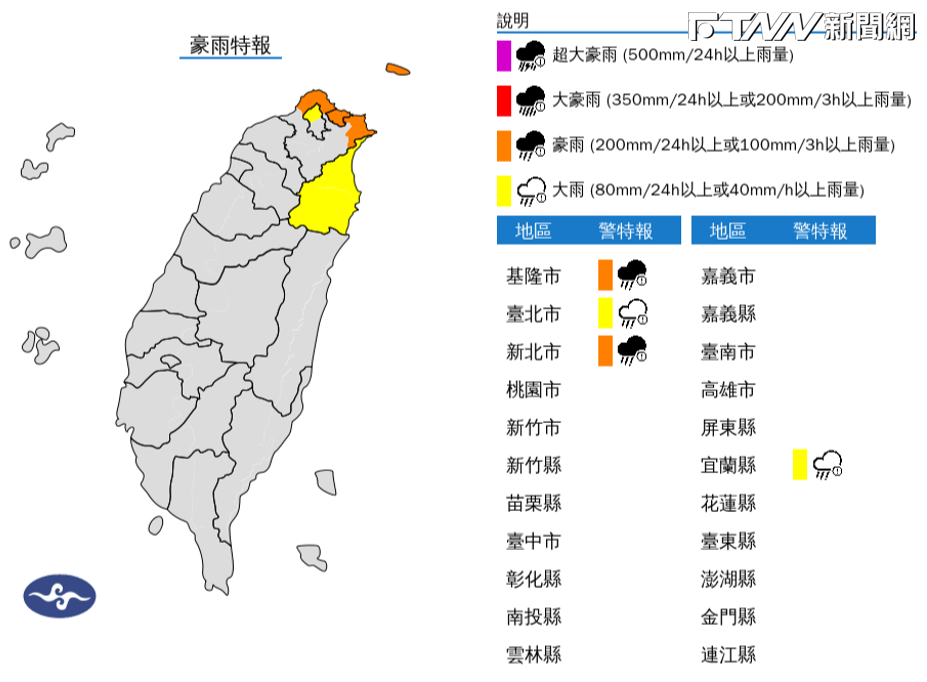 4縣市迎豪大雨特報！沿海空曠地區恐有10級強陣風　提醒民眾外出注意安全