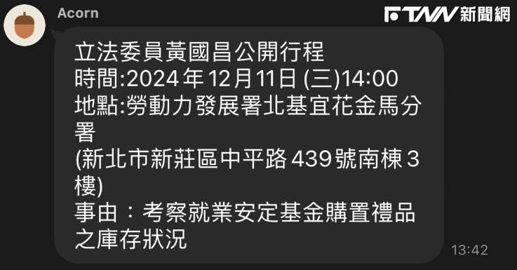 黃國昌突考察勞發署北分署！李正皓轟又蹭又噁心　李宇翔：變相霸凌北分署同仁