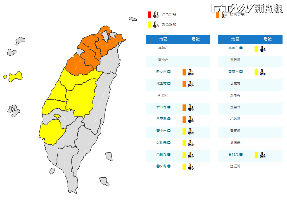 真的寒冷！冷氣團發威11縣市發布低溫特報　這4地亮橙色燈號