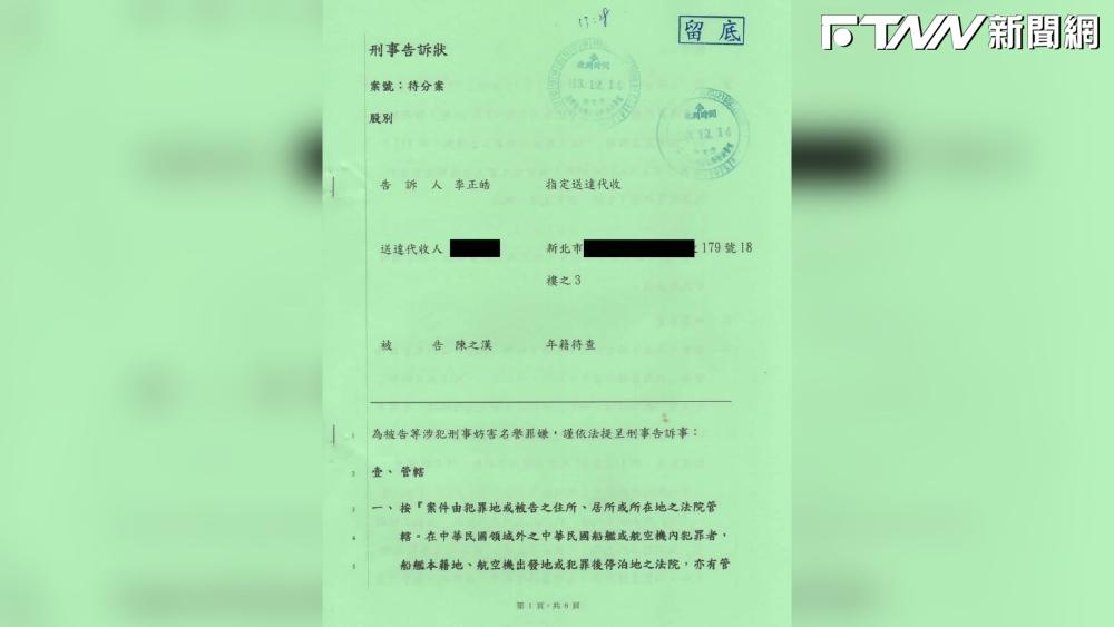 李正皓宣布正式向館長提告：目的是要他進去蹲