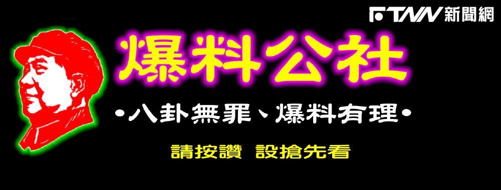 負責人涉供未成年性影像遭收押...爆料公社發聲切割　網友不買單狠酸：何時保持中立過