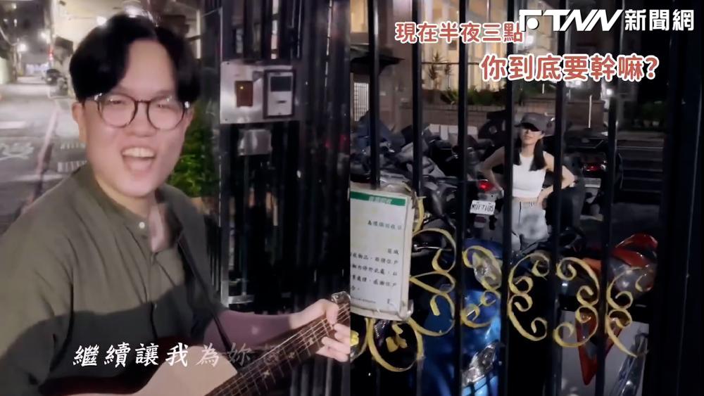 影／男到前女友家樓下唱歌想復合　阿姨巧見挽回現場　反應讓網笑翻