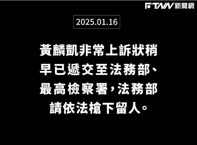 死刑犯黃麟凱今晚槍決　廢死聯盟喊：槍下留人