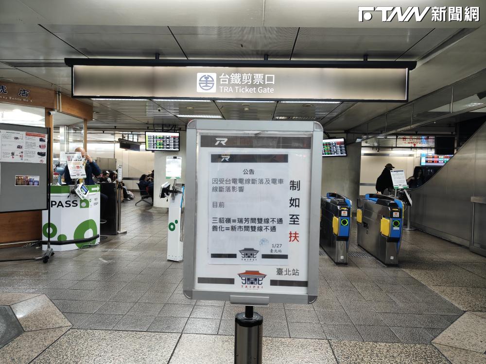 快訊／小年夜台鐵疏運南北都出包！三貂嶺至瑞芳、善化至新市雙線都不通