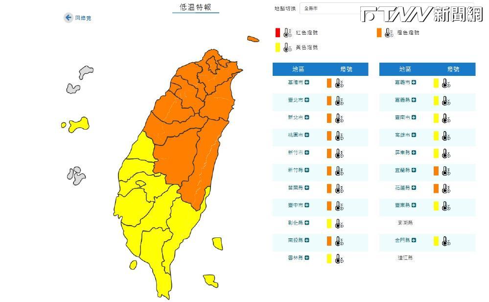 今晚起到明晨最冷！　氣象署針對「台灣本島、金門」發布低溫特報