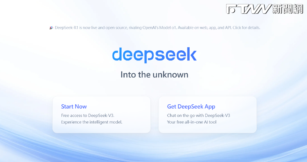 DeepSeek開缺！工程師最高「月拿40萬」　實習生日薪可達4500元