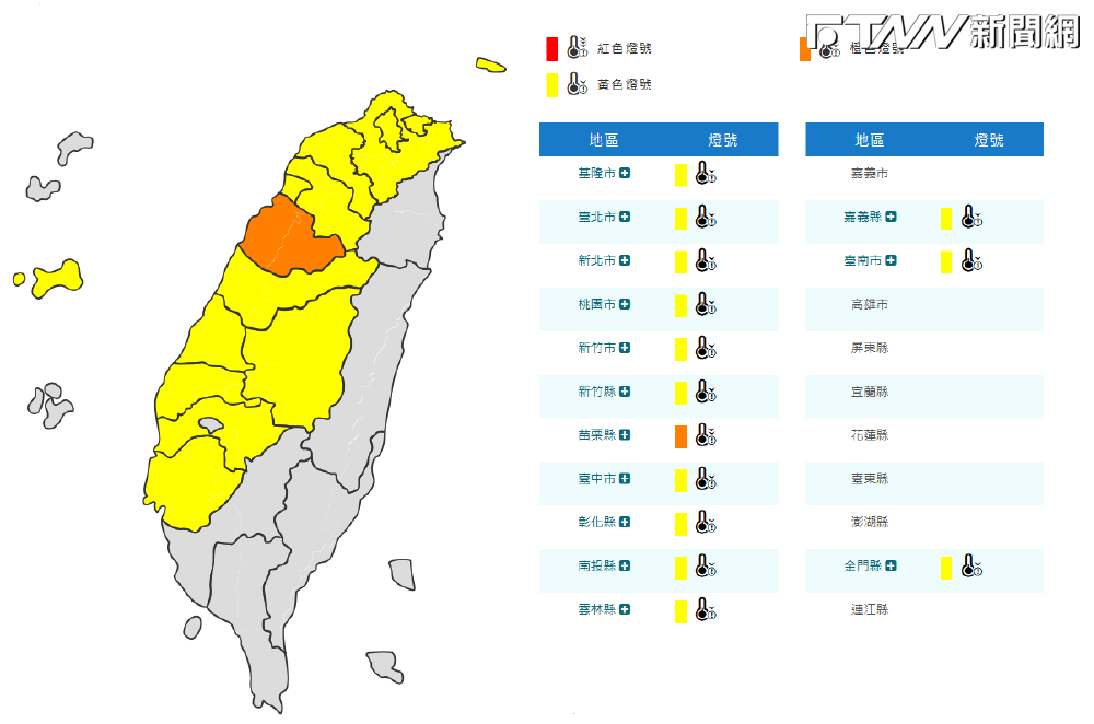 白天寒流減弱還是冷！14縣市發布低溫特報　苗栗持續維持「非常寒冷」燈號