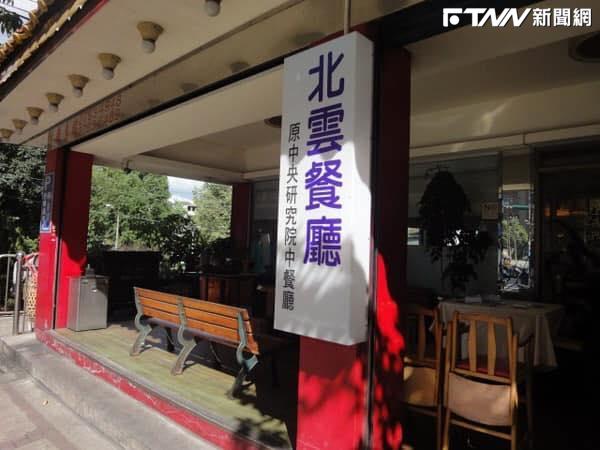 北雲餐廳疑爆食安問題！多數人除夕夜用餐後上吐下瀉　受害者：湯是酸的