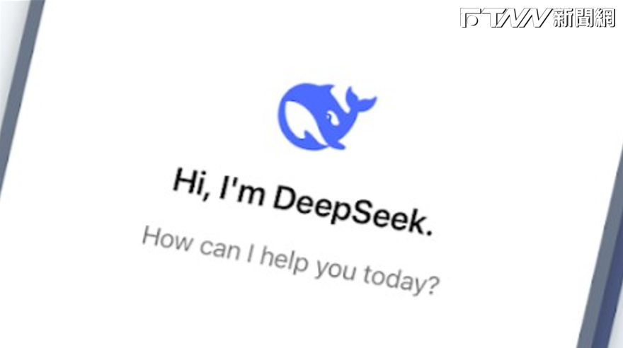 開出全美第一槍！德州政府宣告公家機關「禁用DeepSeek、小紅書」