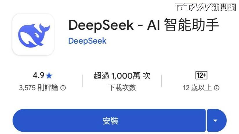 中國式大躍進下的DeepSeeK中的政治意涵