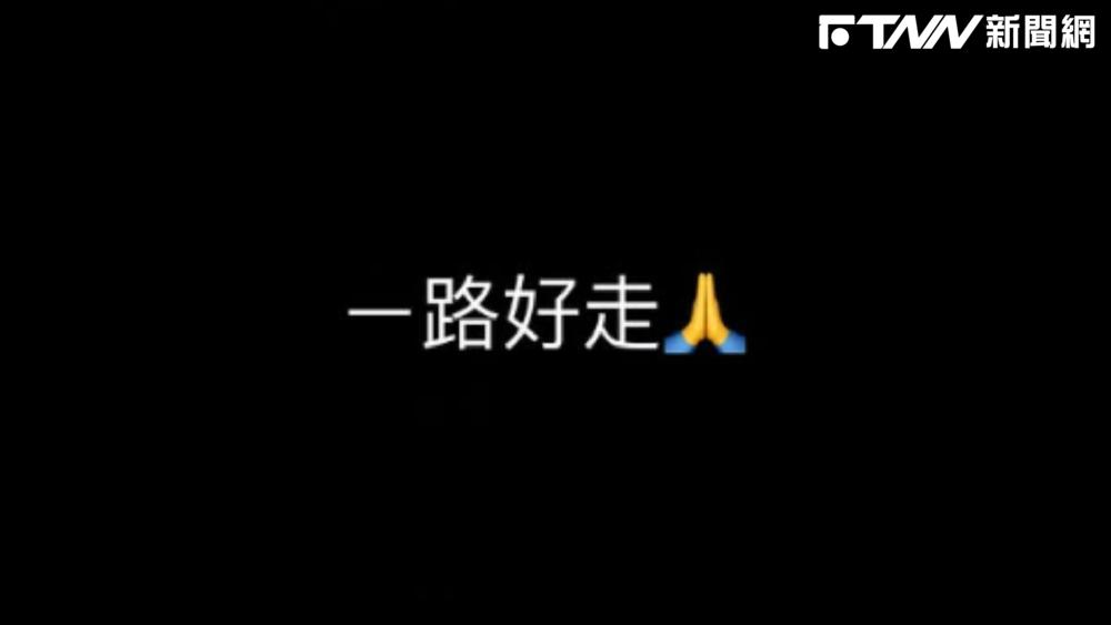 大S春節遊日突驟逝...曾合作《轉角＊遇到愛》羅志祥全黑限動發聲：一路好走