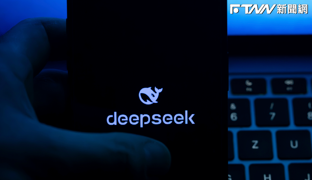 便宜的代價是資安？DeepSeek遭個資保護部門轟「欠缺隱私保護措施」　風險管理公司：恐影響美國運作