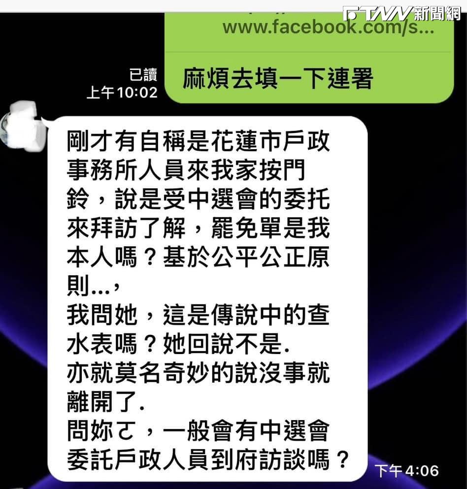 連署罷免傅崐萁遭縣府人員「查水表」　綠委批「公然違法」：檢警必須立刻調查