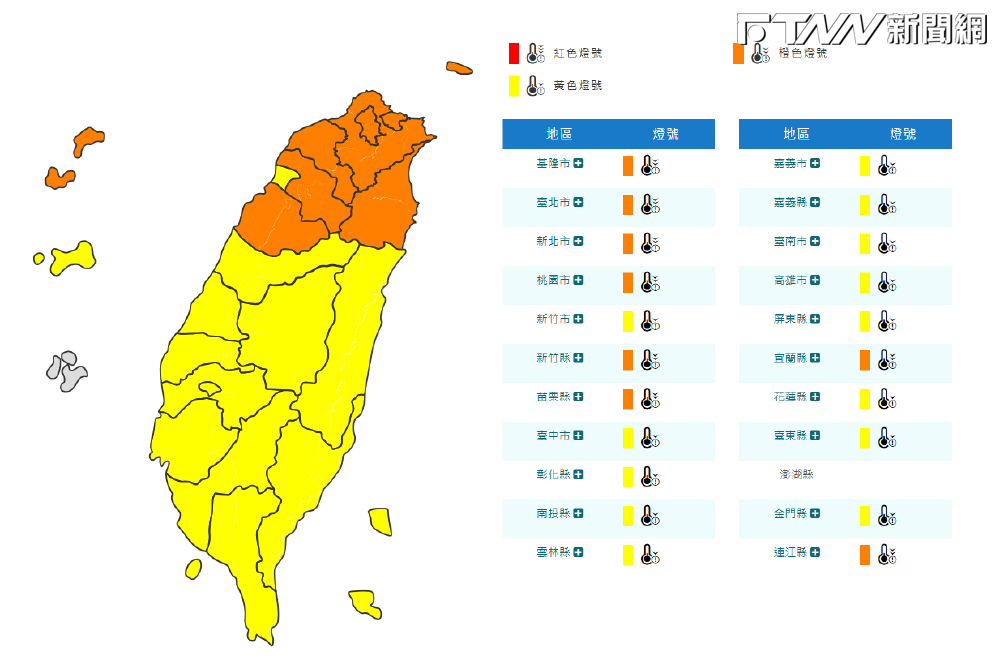 全台灣持續冷成一片！低溫特報僅澎湖縣未列入　8縣市為「非常寒冷」燈號