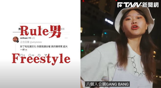 見證台饒的重要時刻！楊舒雅新歌《Rule男Freestyle》痛擊沙文主義　立委黃捷：Respect！