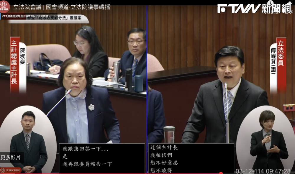 沒想到主計長單身！傅崐萁尷尬問「您當母親了嗎」還補充「這個年紀都當祖母了」