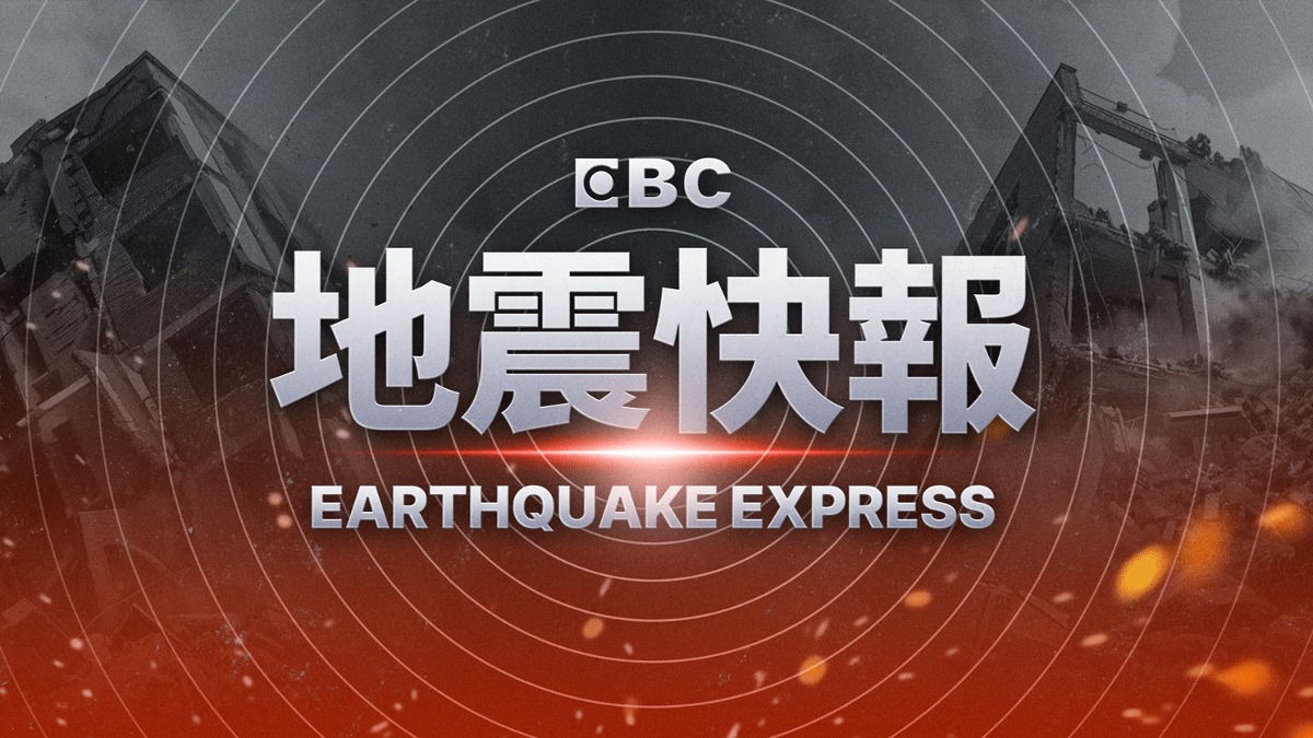 地震速報！ 11/22 20:40左右   南部地區發生有感地震