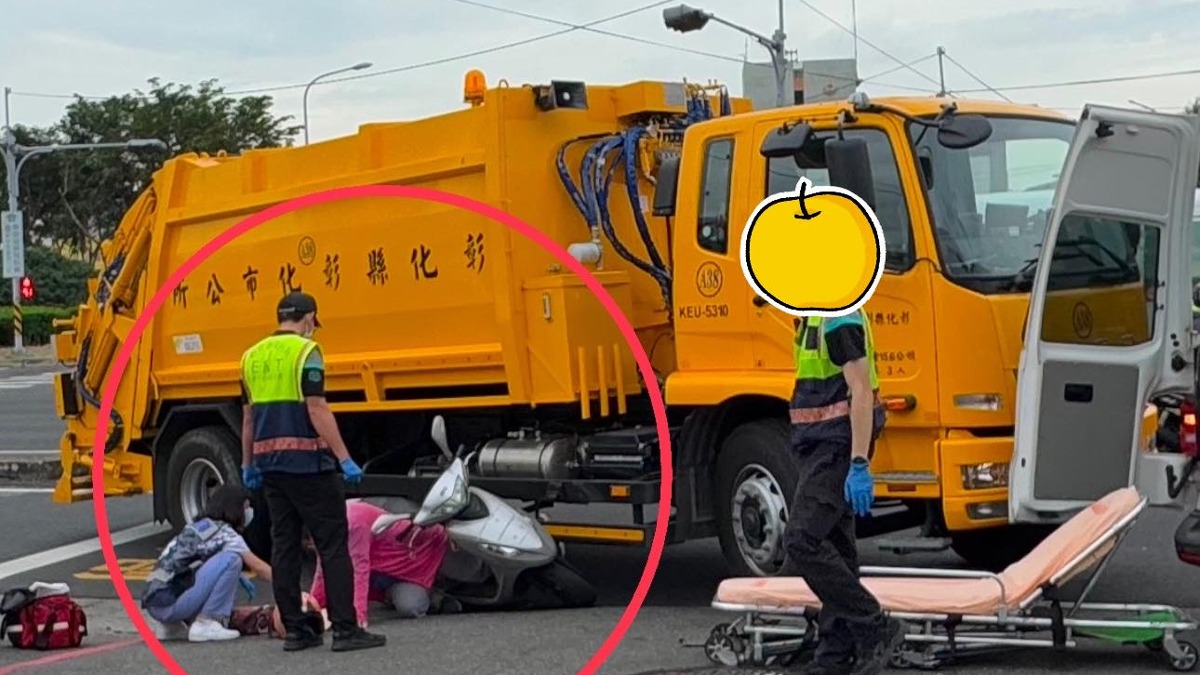 新/彰化公所垃圾車撞機車 女騎士小腿遭夾搶救