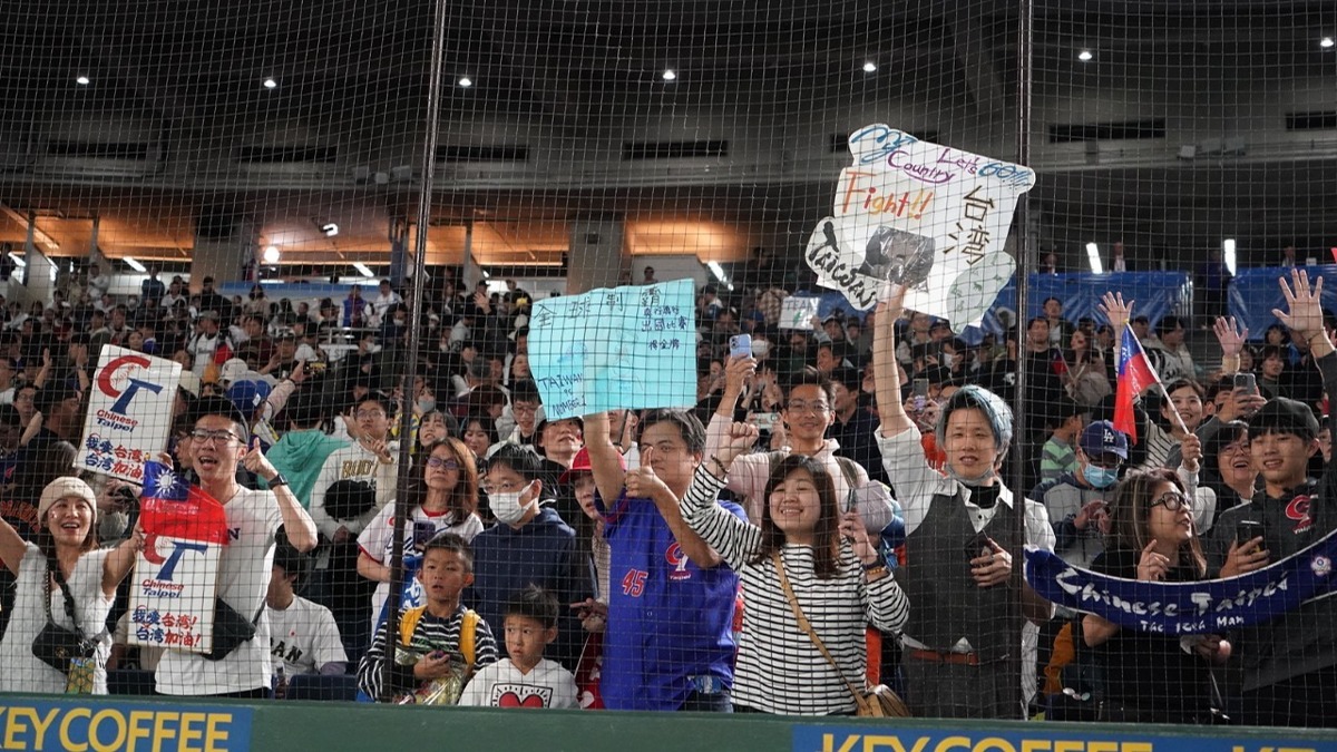 中華隊戰勝日本奪首座世界冠軍 近萬球迷東京大力應援