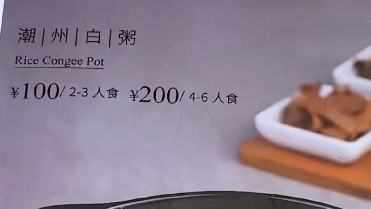 天價白粥要860元 鍋底還煮焦！店家回應網全看傻了